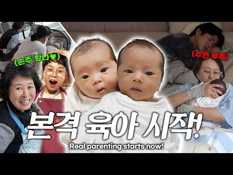 [EN] 감격의 첫손주 만남!!!! 그리고.. 극악 난이도의 쌍둥 육아 시작.. 원래 이런가요? 😭Real parenting start now!