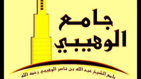 عبدالله الموسى سورة نوح رمضان ١٤٣٧هـ   YouTube