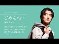 真田ナオキ / ごめんね...