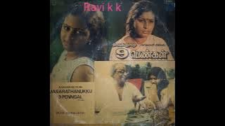 Dasarathnukku 9 Penngal tamil movie songs 6 original LP recording ( அம்மாடி இந்நேரம் S.P. சைலஜா )