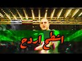 الرڨدح شطح ردح يابابح الرڨدح شطح ردح يابابح