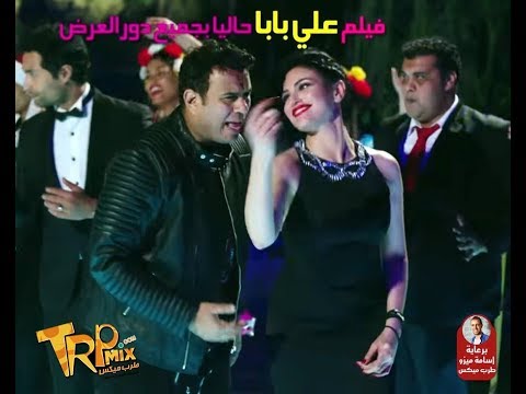 أغنية بص بص كريم فهمي ايتن عامر محمود الليثى توزيع العالمى احمد المصرى فيلم على بابا 2018