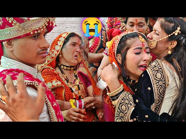 दुल्हन की मांँ का रो- रोकर हुआ बुरा हाल 😭😭 !! pahadi shadi || pahadi lifestyle vlogs || daily vlogs class=