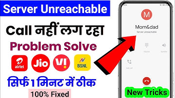 server unreachable phone call 2025 | server unreachable | how to fix server unreachable problem