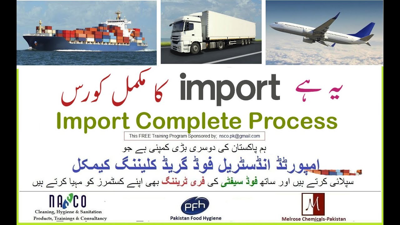 Import Complete Process In Urdu Hindi YouTube Import Complete Process In Urdu Hindi YouTube