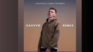 Netsignala - Образ лезгинка (Remix)