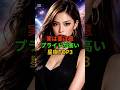 【実は要注意】プライドが高すぎる星座TOP3 #スピリチュアル #星座 #占い #要注意 #shorts