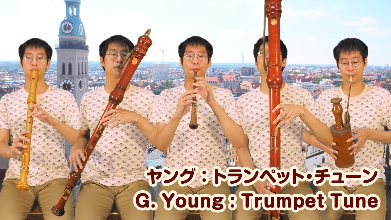 トランペットの調べ - Trumpet Tune Gordon Young - YouTube