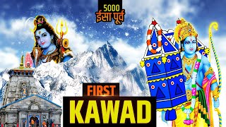 क्यों कावड़ सावन मैं ही लाते हैं  | सबसे पहले कावड़ कौन लाया  | Kawad History Describe | Rolling Monk