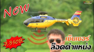 มาใหม่.เซ็นเซอร์การบิน EC-135 6Ch Helicopter บรัชเลสหน้า-หลัง 7450บ.T.081-0046515 ไลน์@thaiworldtoy