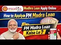 Mudhra Loan Apply Online | How to Apply PM Mudra Loan | PM Mudra Loan Kaise le