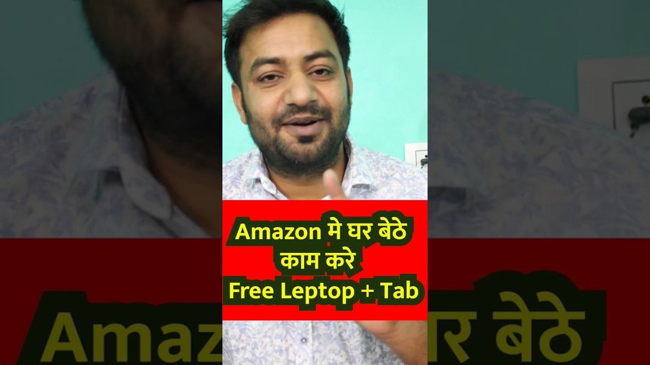 Part-Time Work From Home Opportunities at Amazon for Students and 12th Pass Graduates Part-Time Work From Home Opportunities at Amazon for Students and 12th Pass Graduates