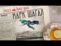 Три любви Марка Шагала: Париж, Витебск и Белла Розенфельд