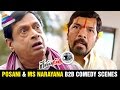 Posani Krishna Murali and MS Narayana Back 2 Back Comedy Scenes | Race Gurram Movie | Allu Arjun