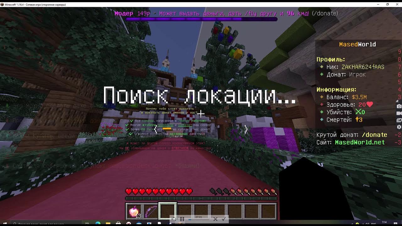 Сервер маседворлд. Донаты masedworld. Masedworld айпи. Как принять в клана mised world. Сервер маседворолд.