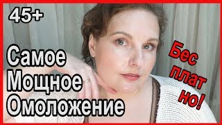 🔺45+ УБРАТЬ МОРЩИНЫ🔺Просто \ БЕСПЛАТНО \ эффективно \ БЫСТРО  [JANNA FET]