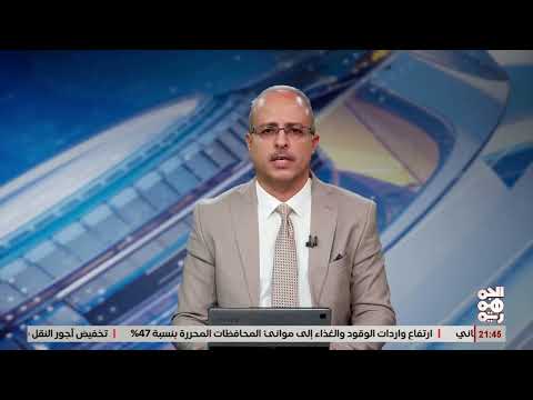 تحسن الريال اليمني مقابل الدولار وإجراءات لضبط الصرافة