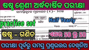Class 6 half Yearly Question Paper - 2025 Edition: math || CLASS 6 SA 1 Math QUESTIONS PAPER 2025