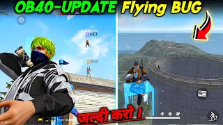 Ob40 Biggest Flying Bug in Garena Free Fire 😲 | Free Fire Flying Glitch