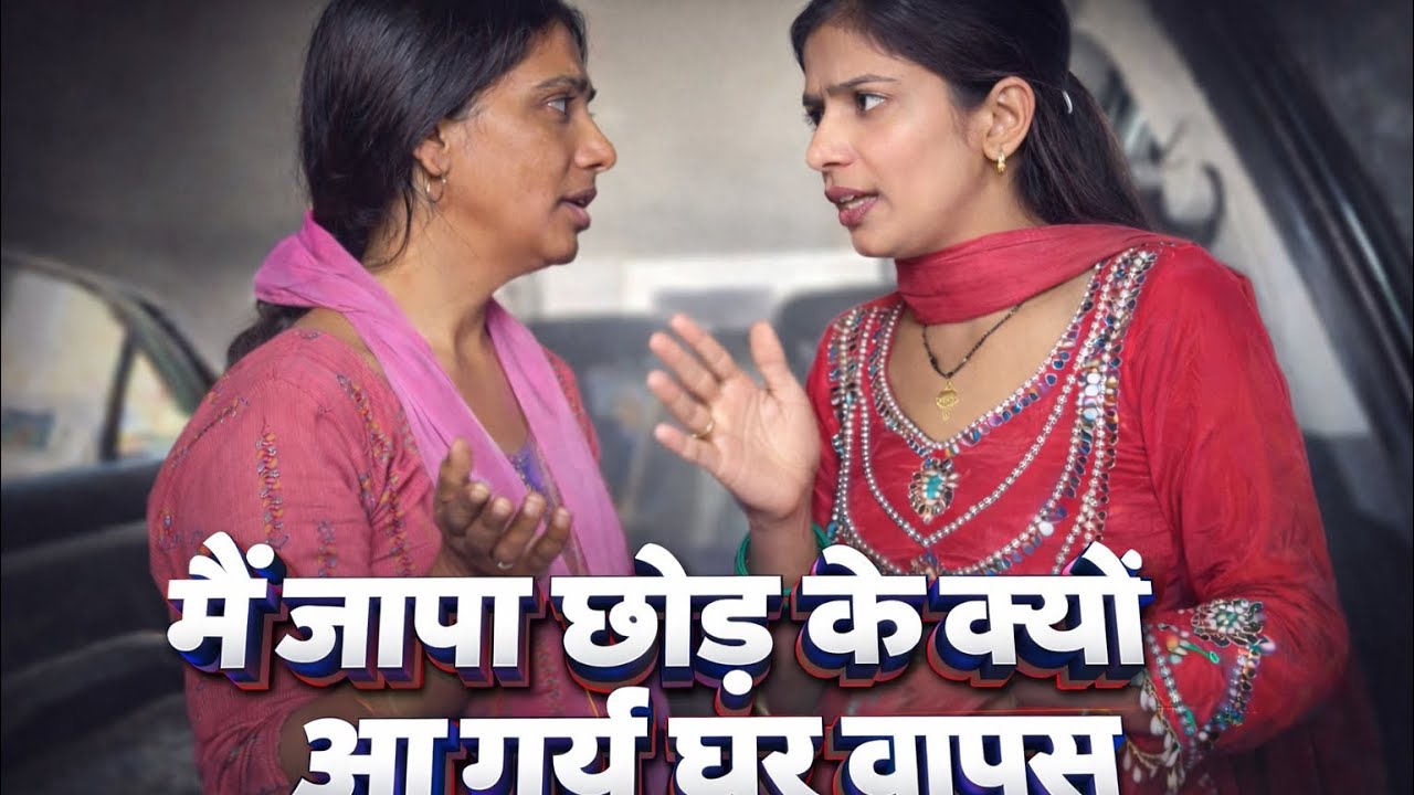 जापा छोड़ के क्यों आ गई मैं वापिस |designerpriyadahiya|