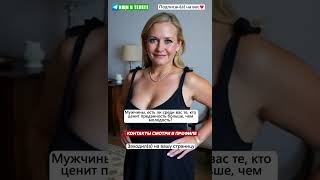 Ты бы смог в меня влюбиться? #знакомства