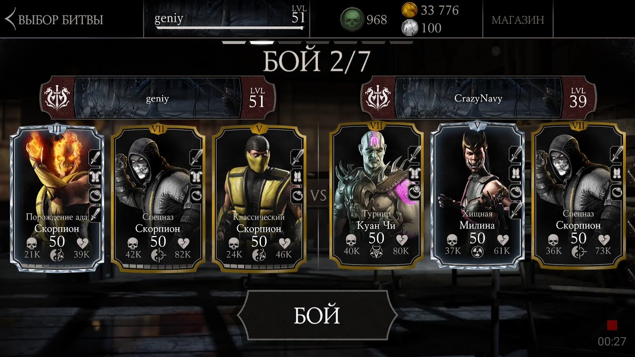 Mkx mobile вк. Куан чи турнир алмазный. Куан чи мортал. Mortal Kombat mobile Куан чи.