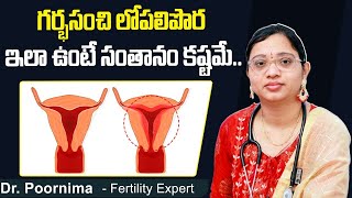 గర్భసంచి పొర ఇలా ఉంటే || Endometrial Thickness for Pregnancy in Telugu || Best Fertility Center