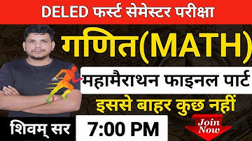 🔥Deled first semester math class/up deled first semester math class/deled first semester math