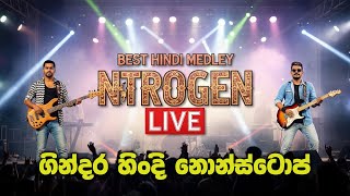 කකුල් කැඩෙනකන් නටන්න මෙන්න පන්ච් එක Nalin with Nitrogen Hindi Nonstop