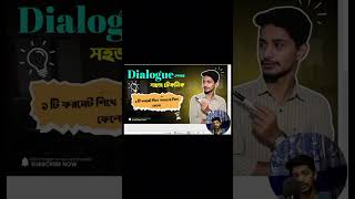১টা Dialogue দিয়ে যেকোনো ডায়লগ লেখার টেকনিক || Easy Dialogue Writing Shortcut Technique 2025 #shorts