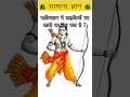 पाकिस्तान मे लड़कियो़ं का शादी का उम्र क्या है#viral #viralvideo #gk #shorts #like
