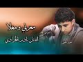 يتوقف الكلام عند استماع شعبيات الجرادي نادر الجرادي يتوقف الكلام عند استماع شعبيات الجرادي نادر الجرادي