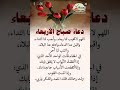 دعاء في صباح يوم الاربعاء