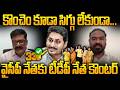 TDP Vijay Kiran Counter to YCP Mohinuddin About Nara Lokesh 33% Women Reservation Announcement
