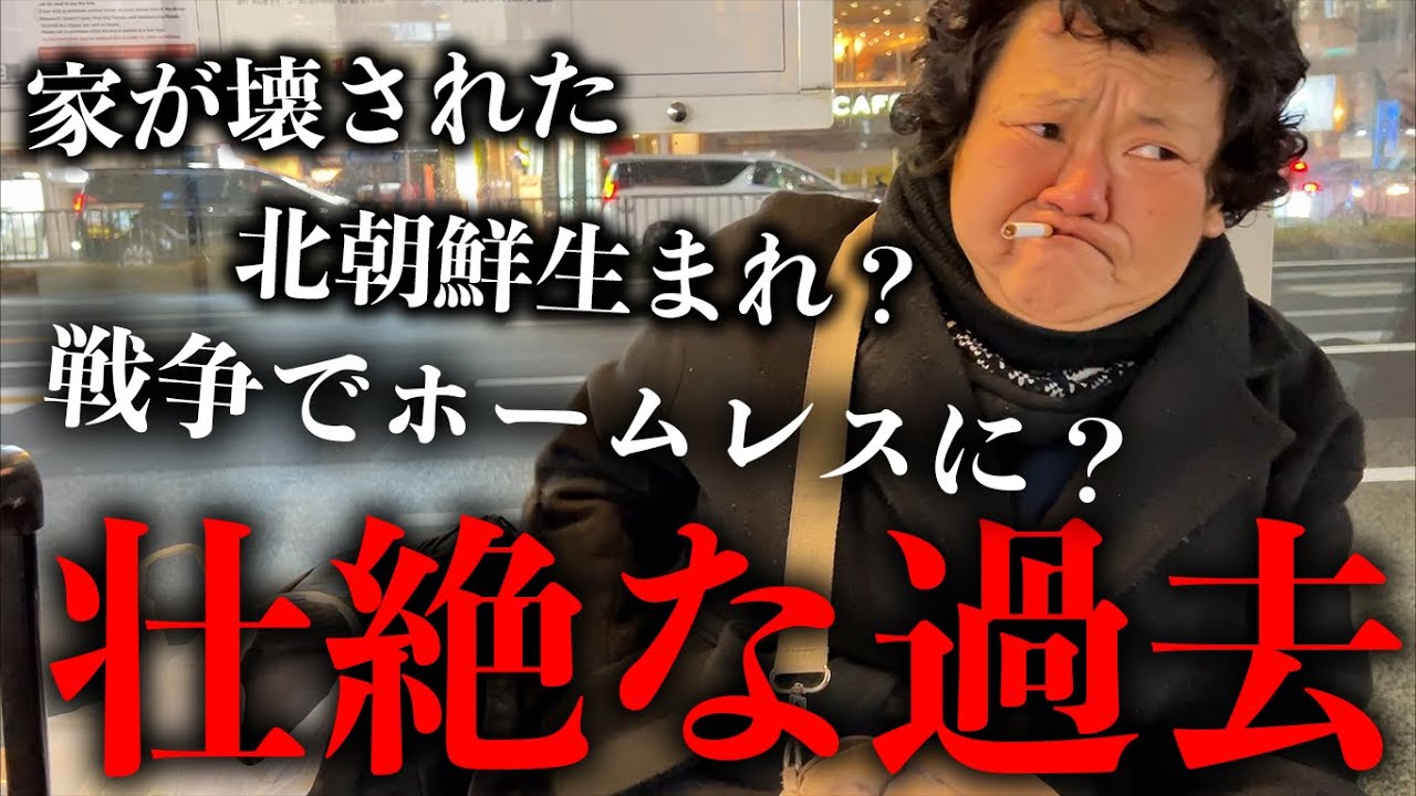 かっちゃんとは?ホームレスかっちゃんに過去を聞いたらとんでもない人生だった... - YouTube