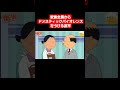 【ネタ】家族全員からドメスティックバイオレンスを受ける波平