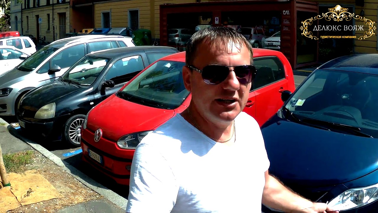 Аренда автомобиля в европе