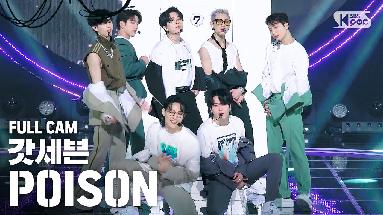 [안방1열 직캠4K] 갓세븐 'POISON' 풀캠 (GOT7 Full Cam)│@SBS Inkigayo_2020.4.26