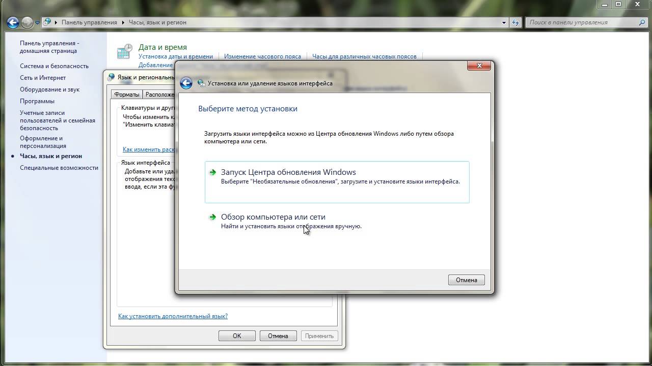 Как изменить язык в windows 7