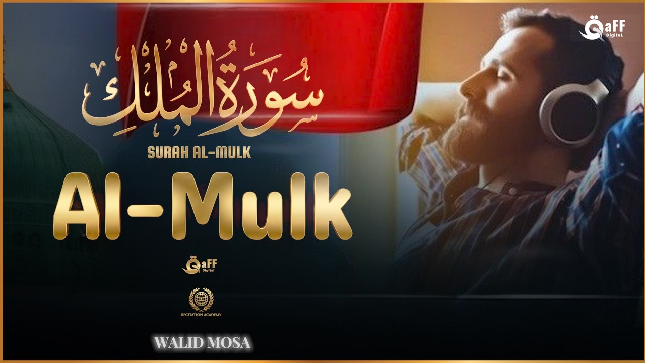 Deep Mulk Surah Al Mulk (سورة الملك) Full | Deep Night Protection | Peaceful ...