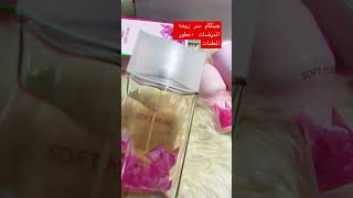 سر ريحه الفلبينيات الحلوه وريحه المعلمات #عطرك #افون#سوفت مسك ومزيلhttps://t.me/+UiJaDpY1BQmMnbTd screenshot 4