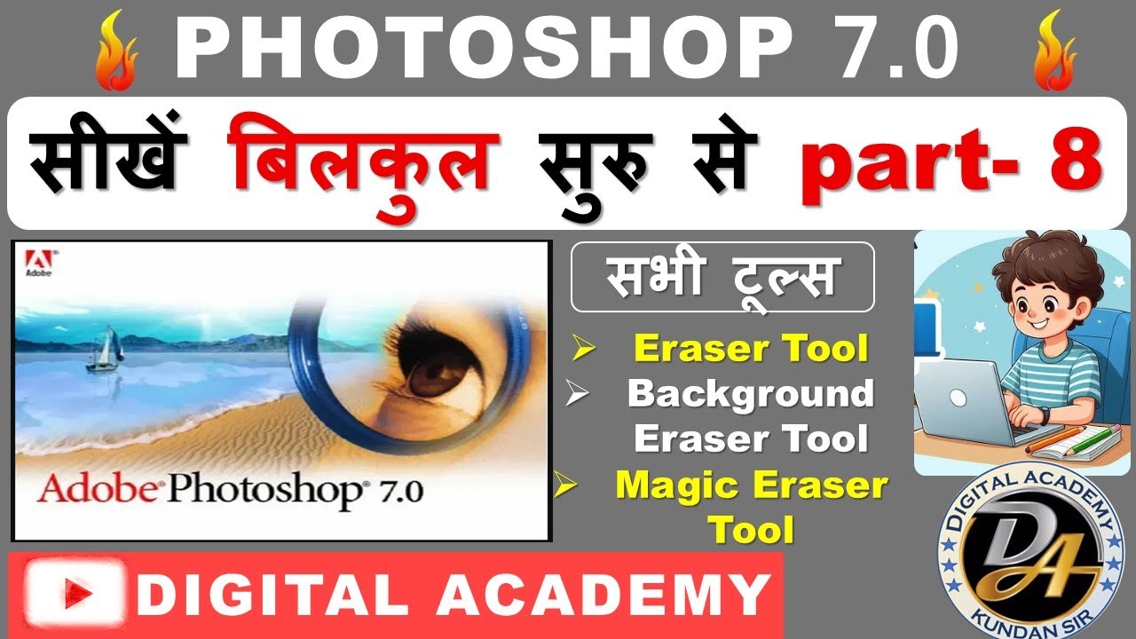photoshop part 8 Eraser Tool Background & magic Eraser PHOTOSHOP FULL COURSE 