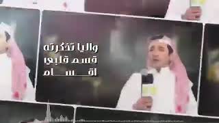 جرح العام / كلمات عطيه السوطاني. اداء نايف الدوسي