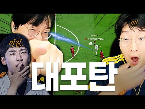 이건 프로도 힘들걸? 즐라탄 금카의 버그급 중거리 슛 ㅋㅋㅋ