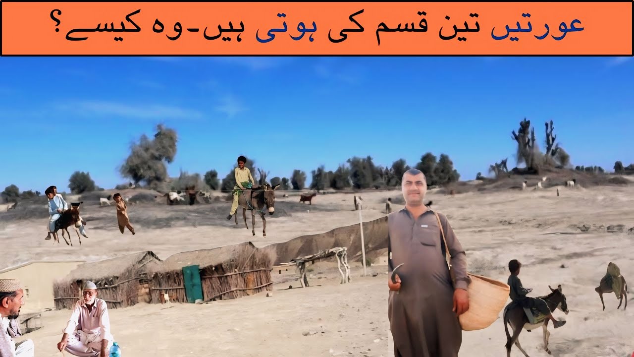 Janin 3 Ant | Travel Vlog Balochistan | Village Life In Balochistan 🔥Kech e Dastan
