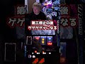 ディスクアップ最高の瞬間