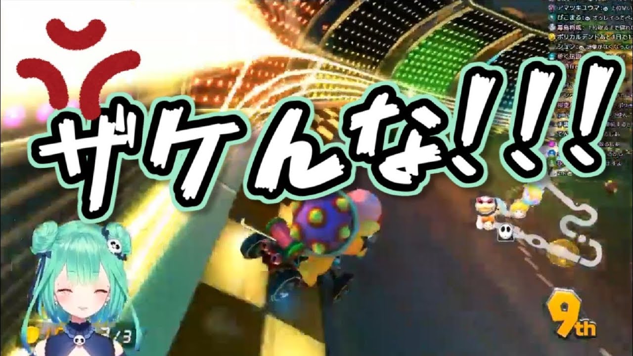 ハンドルを握ると多少お口が悪くなる潤羽るしあ【マリカー8DX】