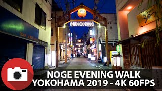 An Evening Walk in Noge, Yokohama - Summer 2019 - 4K UHD - Slow TV