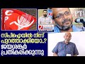 അഡ്വ. ജയശങ്കർ പ്രതികരിക്കുന്നു I Advocate A Jayashankar about cpi membership