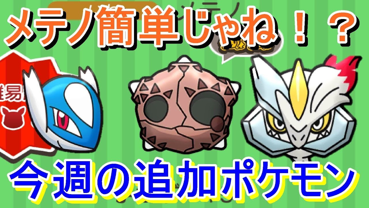 アクジキングに挑んでみた グランブルを持っていた方が有利 ポケとる Pokemon Shuffle Youtube